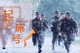 起床号 | 爬山涉水，千帆阅尽，愿我们都能与更好的自己相遇图片