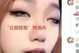 北极鲶鱼的处理结果出来了，大快人心，财产没收，孙女还嘚瑟吗图片