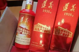 遵义1935与茅台1935真相图片