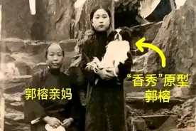 《大宅门》大顶子的真实影像图片