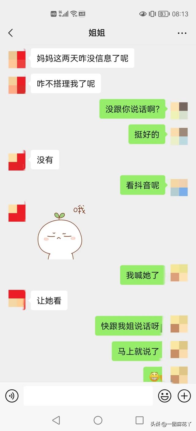 姐真的要去日本吗
