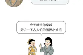 古代没有指纹识别，为啥还要画押？有人耍赖怎么办？图片