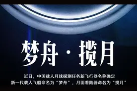 我国新一代载人飞船和登月着陆器定名，登月飞船则称“梦舟Y”图片