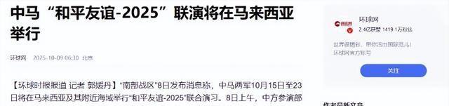特朗普不许中国参加会议，不到24小时，中马两军决定一致对外