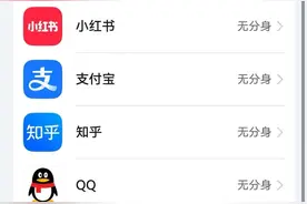 鸿蒙5.0已经有大量应用支持分身了图片