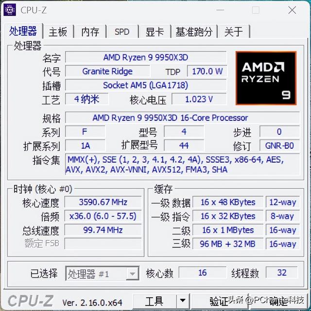 充分释放X3D性能 技嘉B850M电竞雕助攻锐龙9950X3D