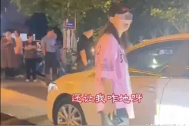 理直气壮！河北女子撞人后与家属互怼后续:全责赔礼道歉！图片