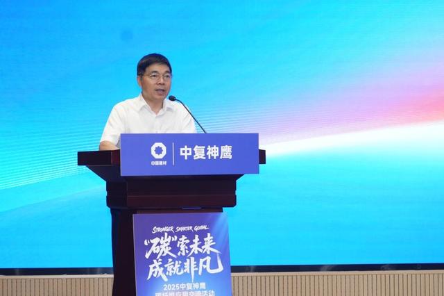 中复神鹰碳纤维应用交流活动成功举办全链条展现国产碳纤维硬核实力
