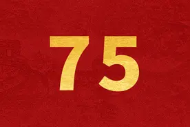 75岁！生日快乐！图片
