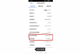 个人所得税原来是分段缴纳的图片