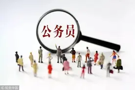 一级科员提拔到正科有多难？图片