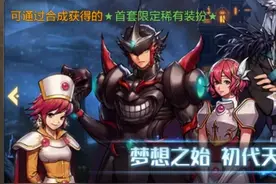 DNF手游：历届天空套一览图片