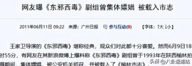 陪玩陪睡根本不够！组团开嫖、舔手指，目无王法，阴暗面藏不住了