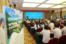 地质公园地学科普研讨会在西安举行图片