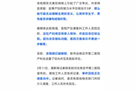 医院宣传“给3岁智商产妇看《小猪佩奇》接生”，律师：其无性同意能力，享有生育权利图片