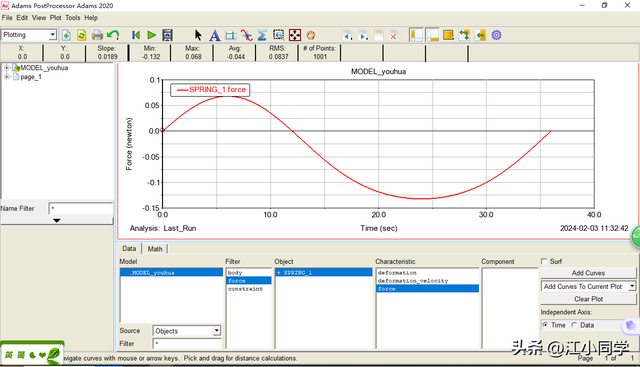 基于adams经典界面的模型优化设计（清晰版）