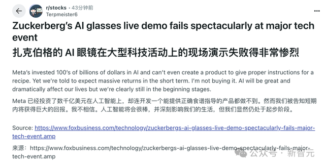 小扎AI眼镜当场死机，CTO自曝灾难级演示：一个指令干趴服务器