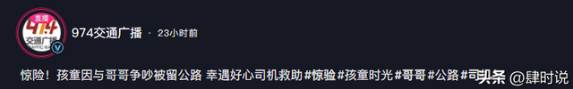 亲爹把儿子扔新疆国道上，妈妈烈日徒步1.5公里寻找，后续很寒心