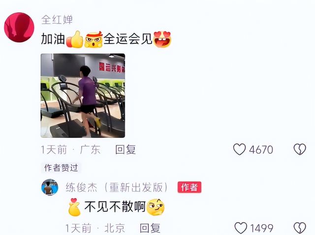 原以为全红婵这次退赛，是因身材走样告别跳台，结果闷声干大事