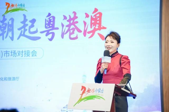 内蒙古金秋文旅宣传推广活动在广州启幕