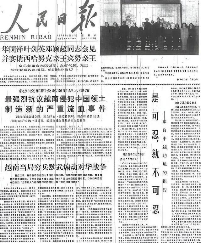 越南谈中越战争：中国不是给越南一个教训，而是摧毁，他们做到了