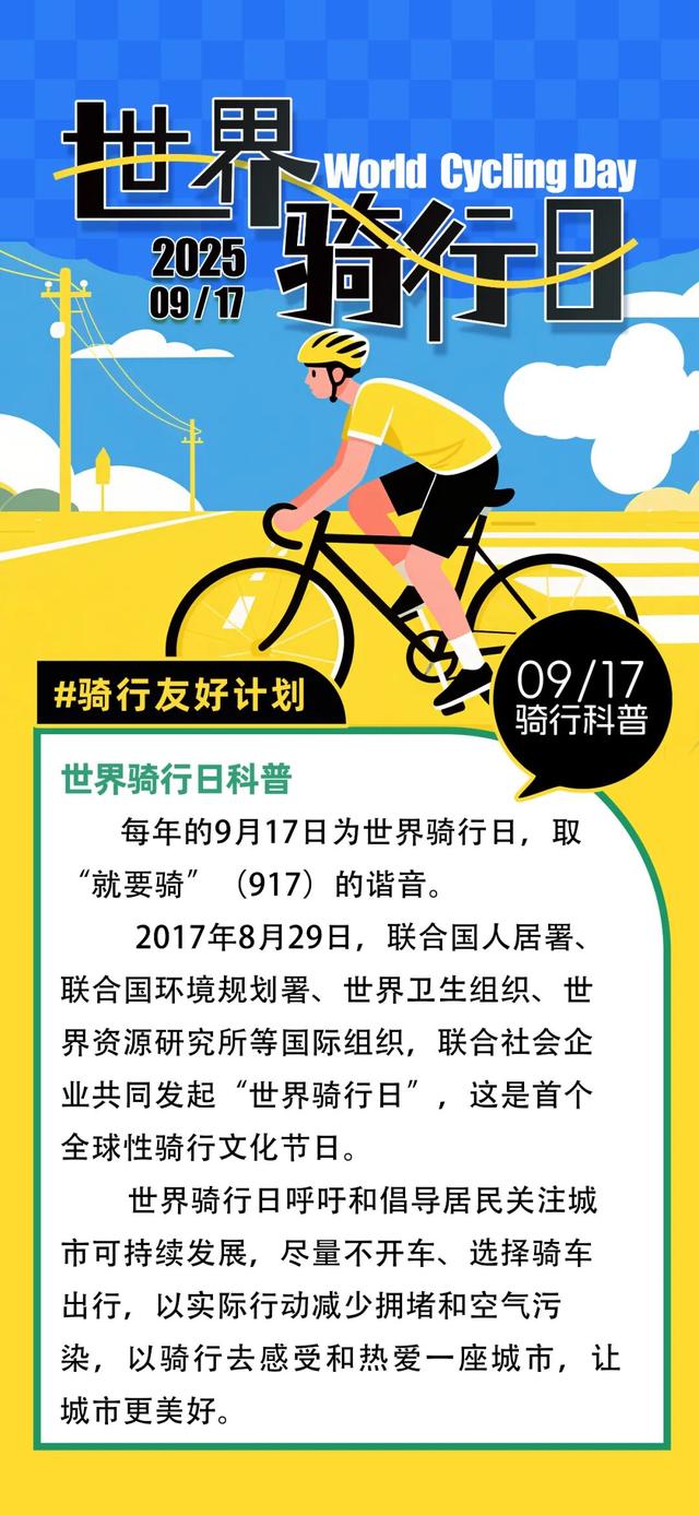 2025世界骑行日 | 青春“骑”遇汾河