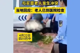 闹大了！城管与卖菜老人发生冲突，官方介入本地人发声评论区炸锅图片