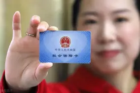 医保卡每月返不返款，因地区因参保对象而有差别图片