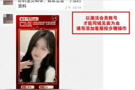 “网络约炮被骗”完整聊天记录，“这是你约的妹子吗？”图片