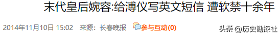 1924年溥仪被赶出紫禁城，在翊坤宫留影，寸头高筒皮靴，气质不凡