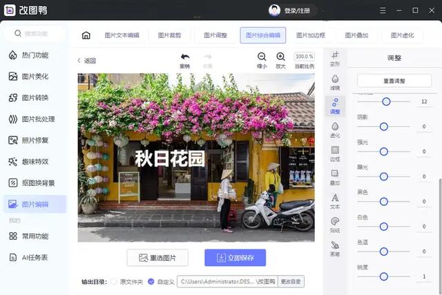 4个方法教会你在图片上添加文字，看一眼就会！