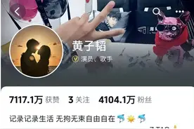 黄子韬凌晨发长文回应“送车”事件：问心无愧图片