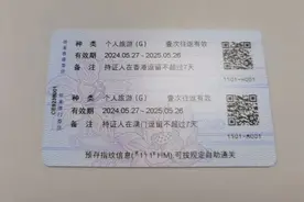 呼和浩特市落地赴港澳“个人旅游签注”政策首日 获群众一致好评图片