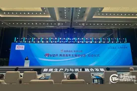 “中华好主播”两岸青年主播培训营在杭州启动图片