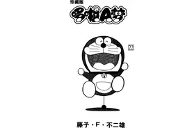 漫画赏析：哆啦A梦第二十二卷万能制造机图片