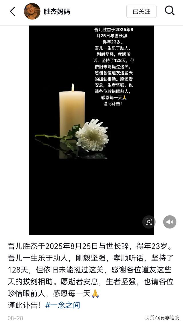 江苏23岁帅哥胜杰去世，刚从大学毕业，在斑马线上遭遇90码摩托车