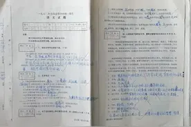 古皖道人收藏的40年前高考试卷（1982年安徽考生存档试卷）图片