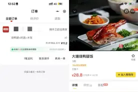 外卖的尽头，成了“拼好饭”？图片