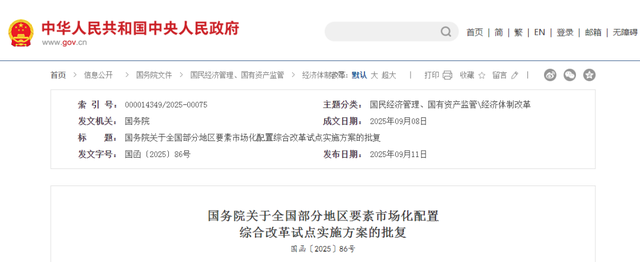 合肥都市圈纳入要素市场化改革试点