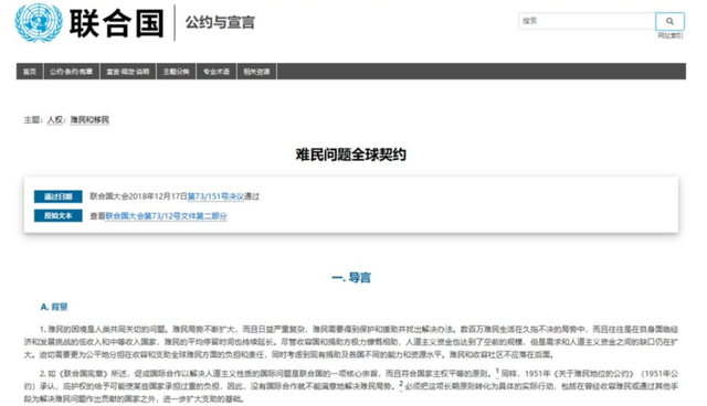 若日本“沉海”了，1.2亿日本人能全移居中国吗？联合国早有规定