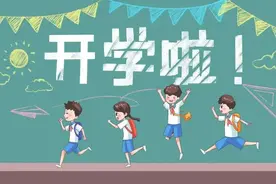 春季开学致家长的一封信图片