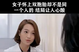 龙凤胎“一母两个爹”，医生：概率极低！妻子含泪解释获丈夫原谅图片