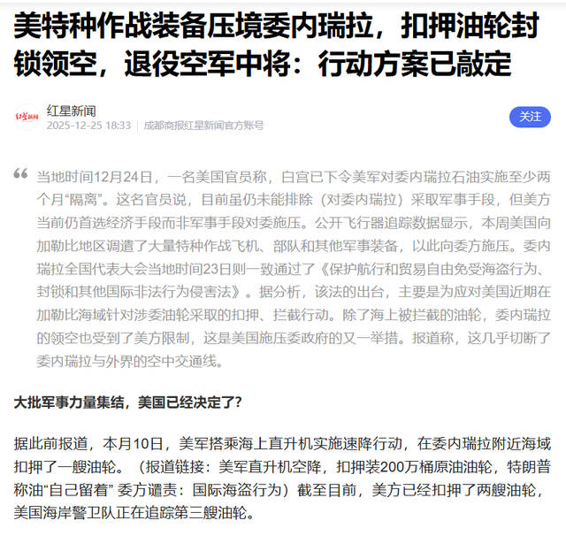 不装了？特朗普准备发动战争，六国被列入名单，各大势力选边站