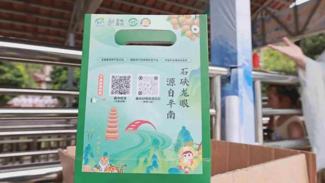 传递清甜魅力 平南县在各大景区推出平南石硖龙眼伴手礼