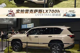 雷克萨斯LX 豪华越野车标杆！男人的梦想车！真大哥座驾必须有它！图片