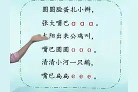 汉语拼音“o”到底怎么读？图片