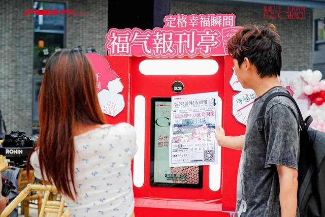 成都青羊：“双节”新趣处 来福感肆承包你24小时“福气”与慢活