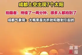罕见！成都出现的七个太阳竟是千古奇书里的预言？网友深扒揭真相图片