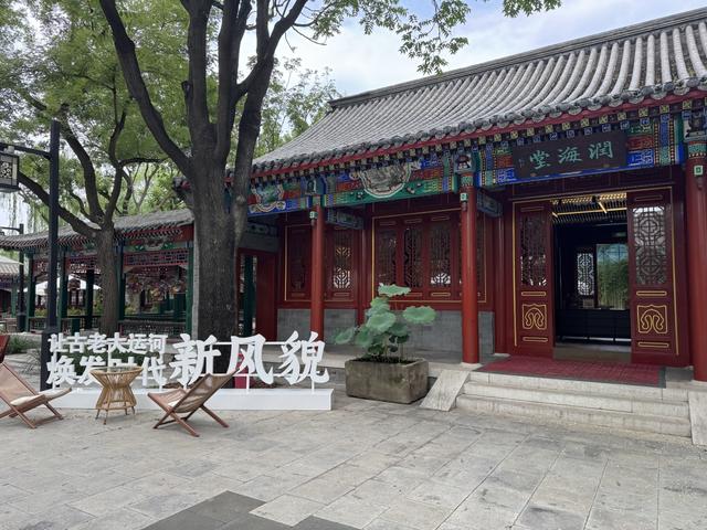胡同不一“Young” | 前海南沿：老北京的文化新韵