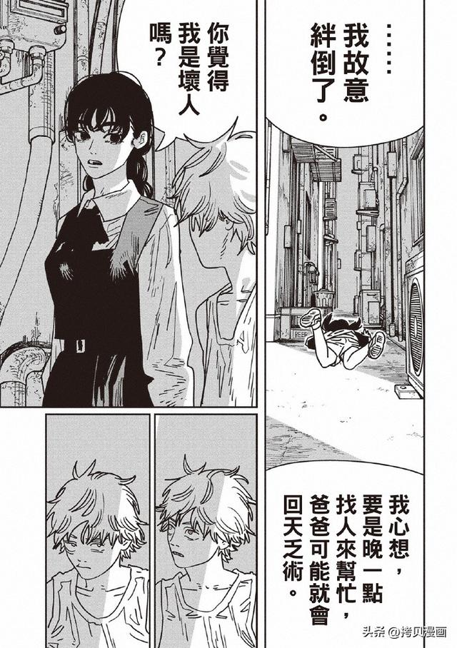 电锯人第217话：三鹰梦中撕开伤疤，电次一句话治好她的自我审判